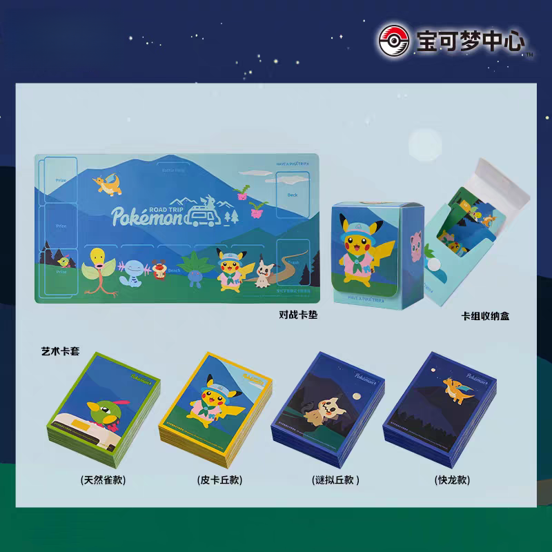 Original PTCG PKM Road Trip Co - Door Mat Blank avis et prix